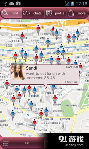SayHi交友v6.7截图2