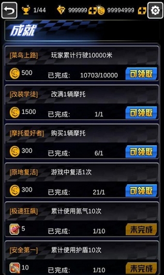 狂暴摩托3D破解版v1.6截图3