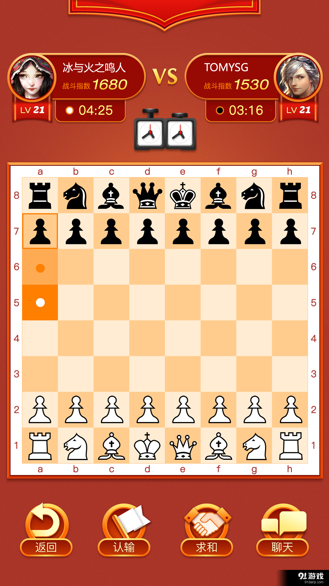 众弈世界v1.7截图2