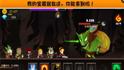 破坏神点击v1.2.6截图2
