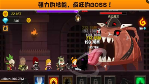 破坏神点击v1.2.6截图3