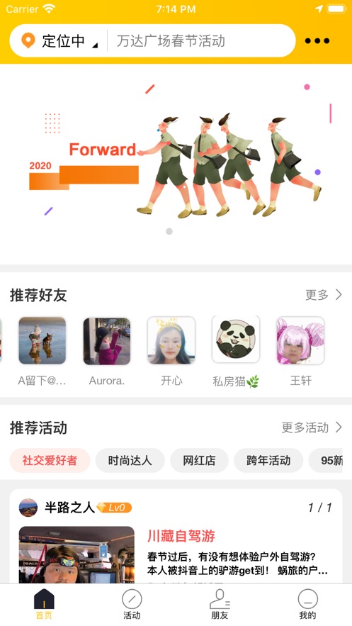 A生活Lifev1.7.10截图3