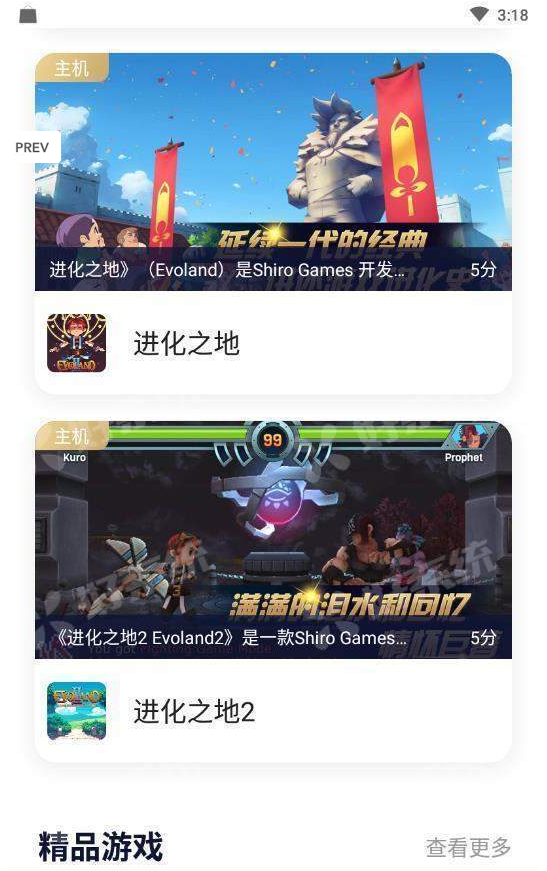 小沃畅游v1.5.7截图1