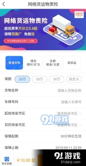车旺惠保v1.4.7截图2