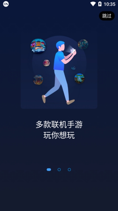 元气骑士主机小工具v1.14截图2