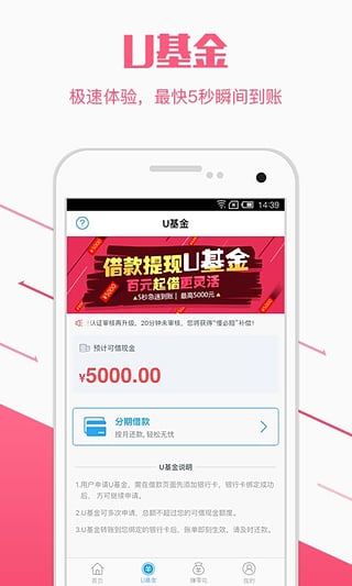 优分期Appv5.3.13截图2