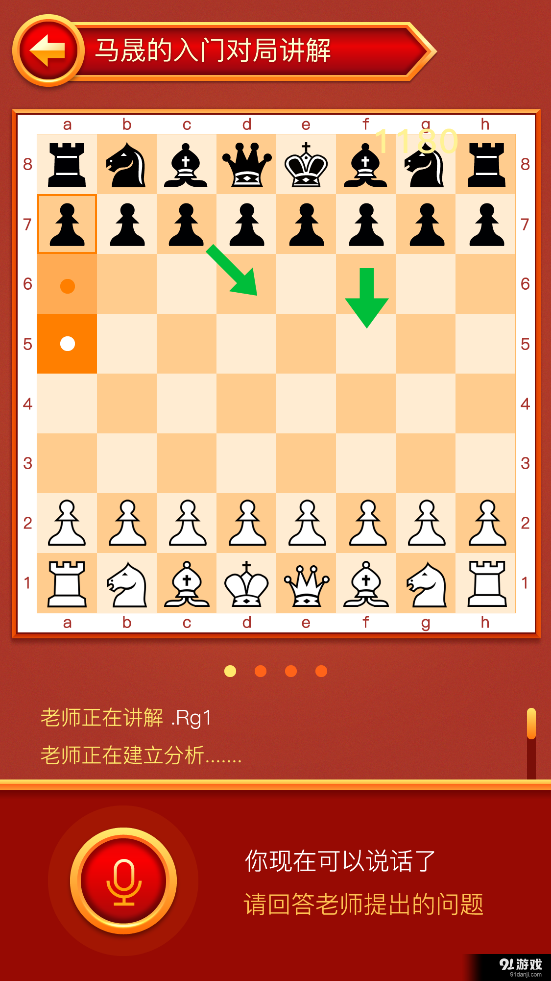 众弈世界v1.7截图3