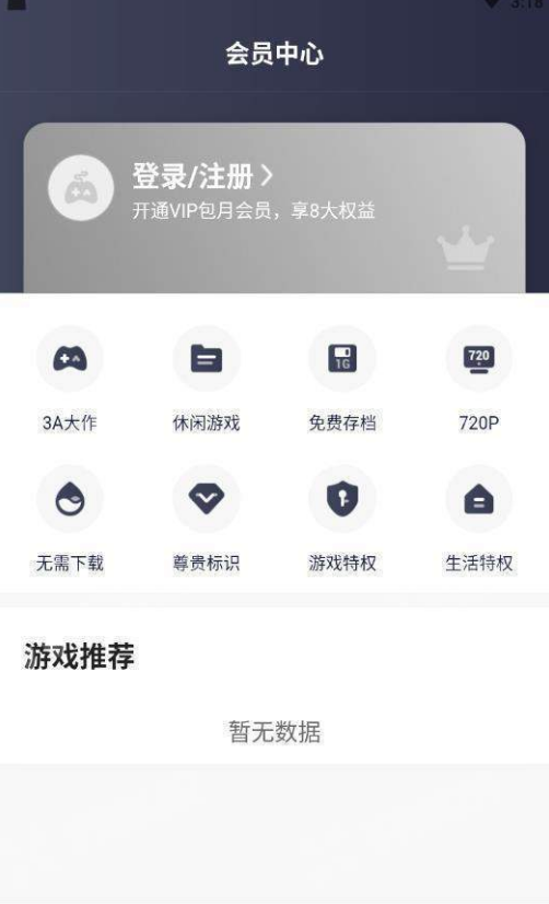 小沃畅游v1.5.7截图3