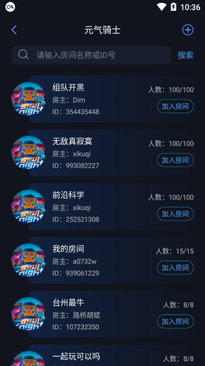 元气骑士主机小工具v1.14截图3