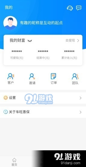 车旺惠保v1.4.7截图3