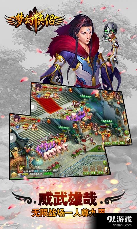 梦幻侠侣v1.18.0227截图2