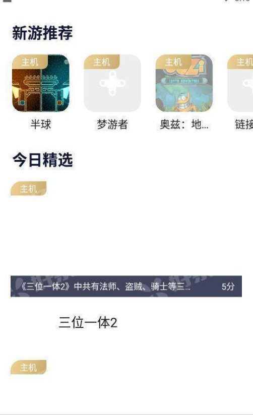 小沃畅游v1.5.7截图2