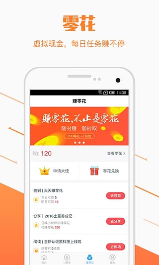 优分期Appv5.3.13截图3