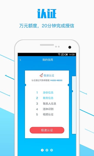 优分期Appv5.3.13截图1