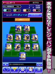 抚摸足球v1.3.12截图2