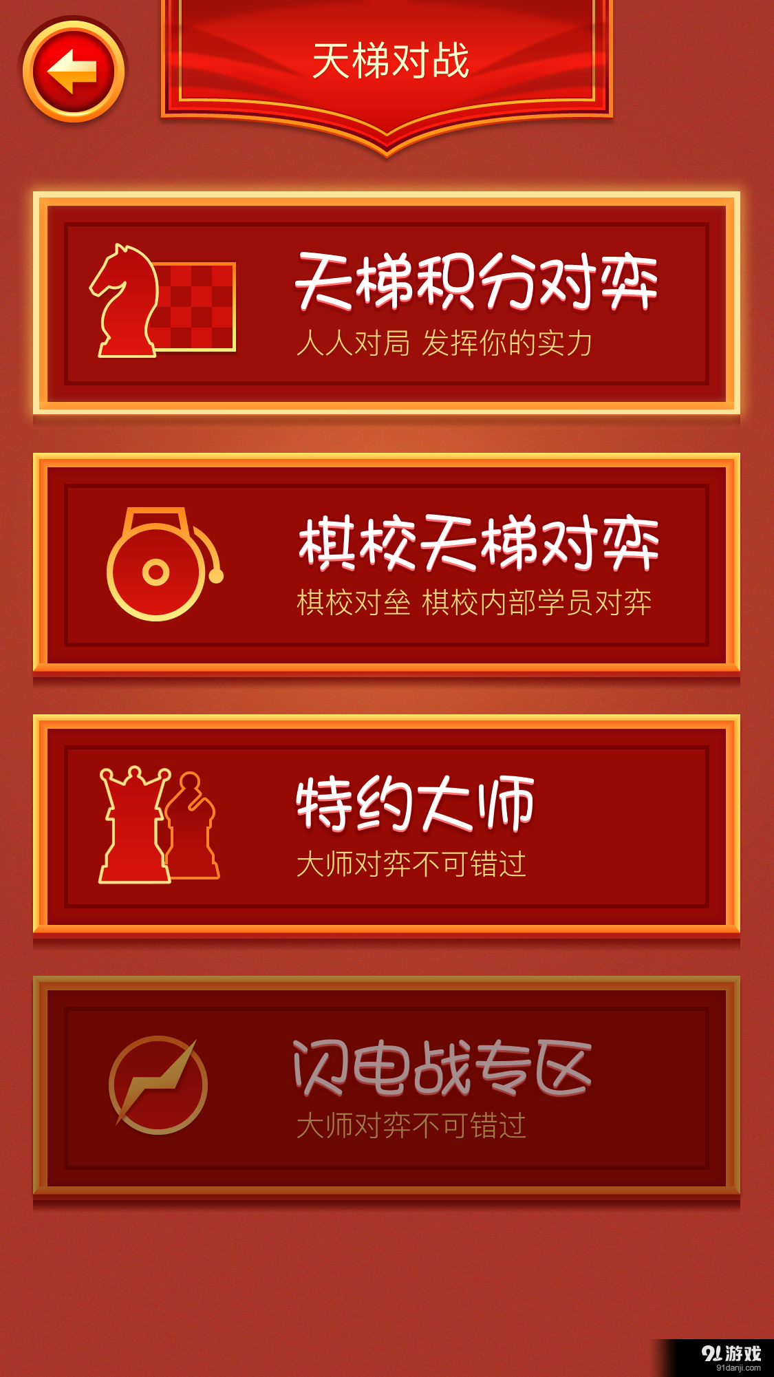 众弈世界v1.7截图4