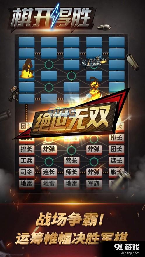 哈狗旗开得胜象棋v3.1.4截图1
