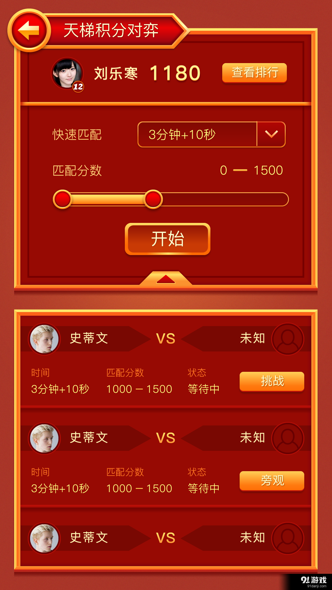 众弈世界v1.7截图5