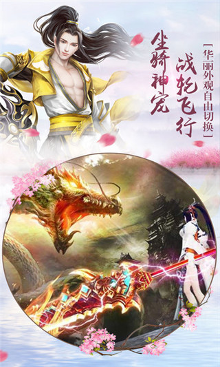 三生仙缘手游v13.8截图1