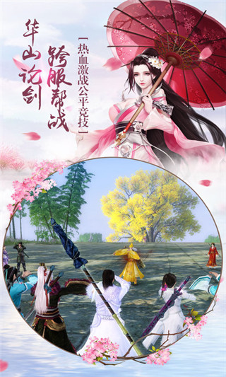 三生仙缘手游v13.8截图3