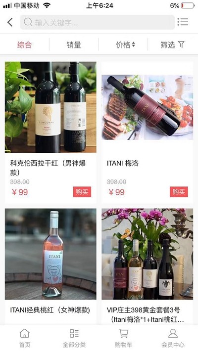 红仕堂v2.4.6截图1