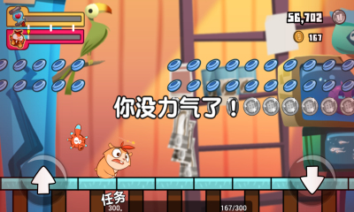 毛球大奔跑v1.0.5截图1