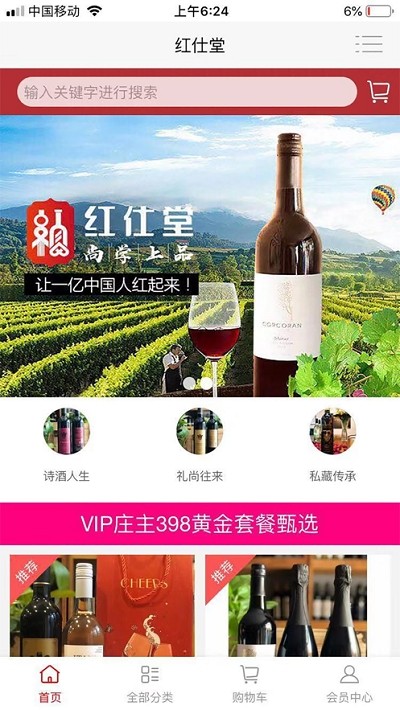 红仕堂v2.4.6截图2