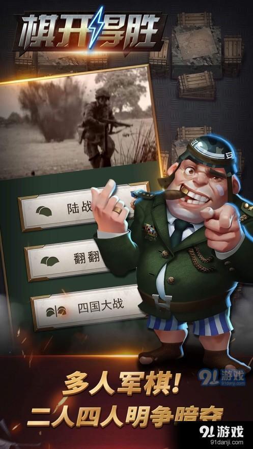 哈狗旗开得胜象棋v3.1.4截图2