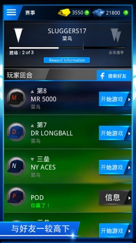 棒球英豪v1.3截图5