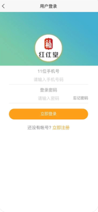 红仕堂v2.4.6截图4