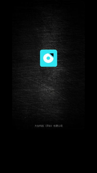 大加智行（智能AI车载）v1.13截图3