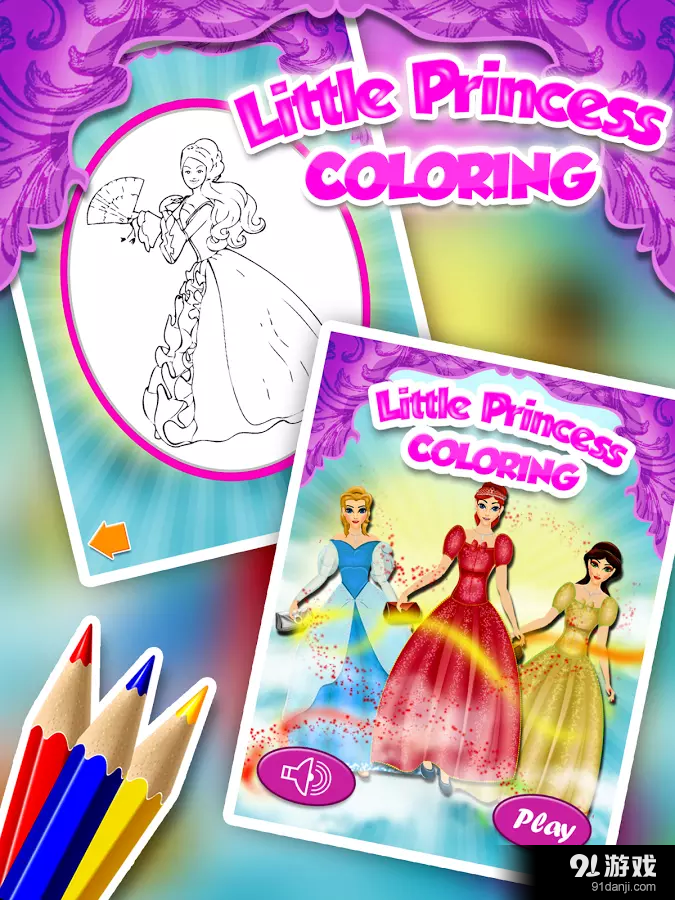 小公主着色v2.9截图1