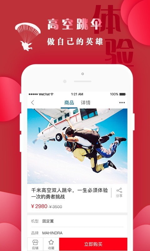 环球低空v1.9.12截图1