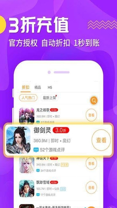 CC助手游戏盒子v1.8截图1