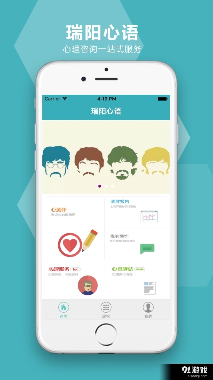 瑞阳心语v1.8截图1