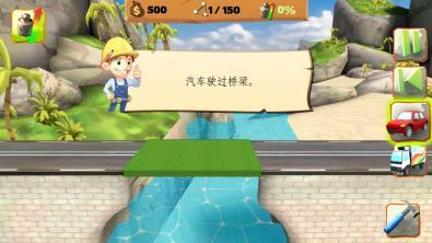 桥梁建筑师之游乐场v2.10截图4