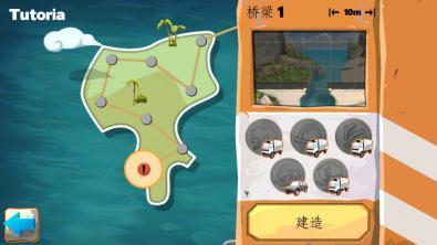 桥梁建筑师之游乐场v2.10截图3