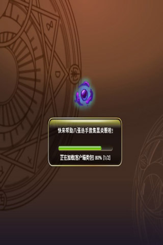 洛克王国v7.7截图2