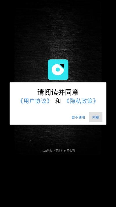 大加智行（智能AI车载）v1.13截图4