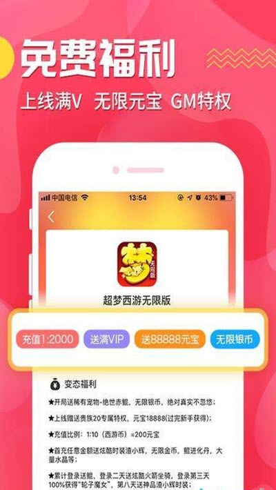 CC助手游戏盒子v1.8截图2