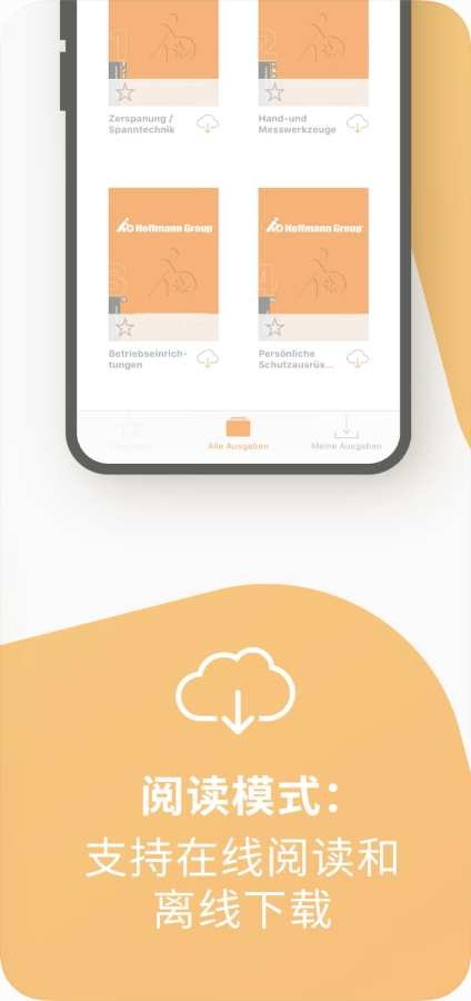 Hoffmannv2.12截图2