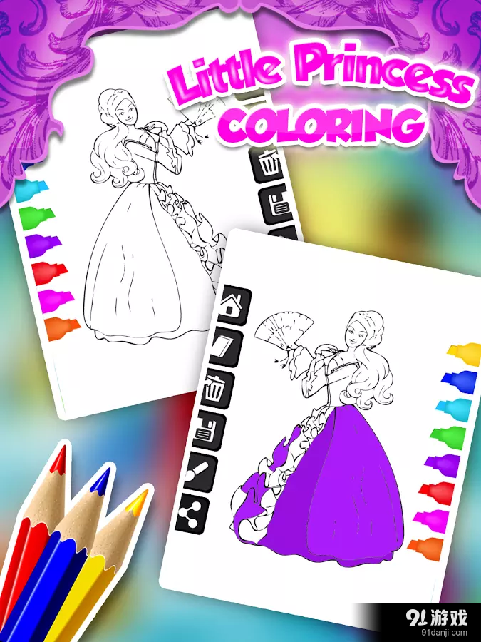 小公主着色v2.9截图2