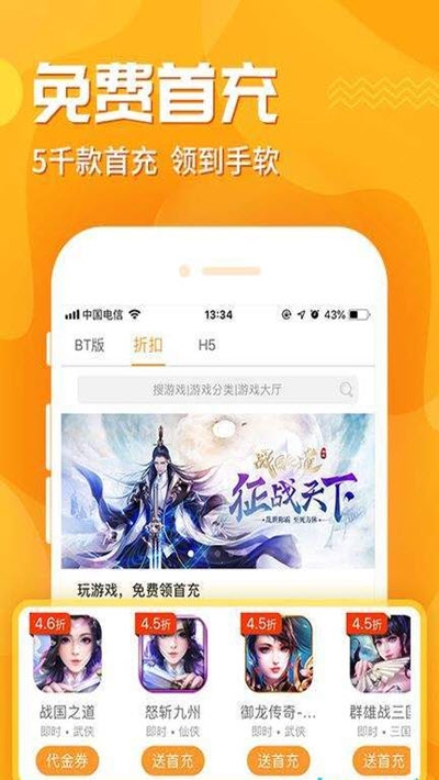 CC助手游戏盒子v1.8截图3