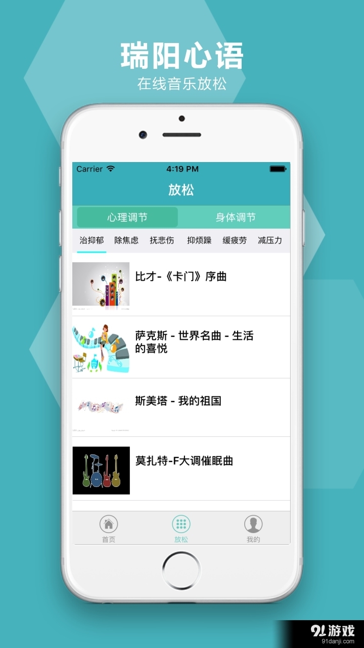 瑞阳心语v1.8截图4