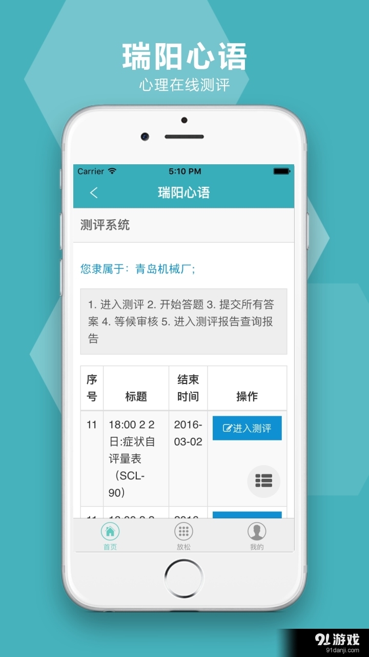 瑞阳心语v1.8截图3