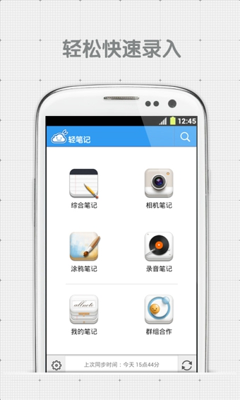 轻笔记v5.9截图1