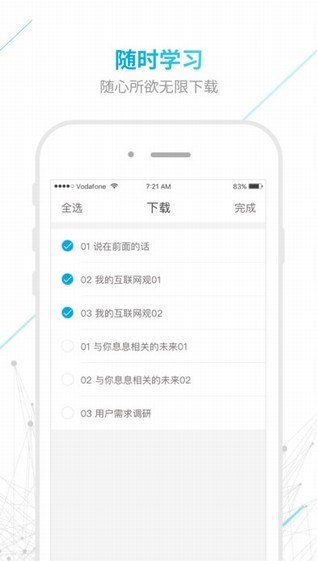 开课吧appv2.11截图4