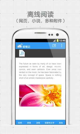 轻笔记v5.9截图3