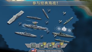 1942太平洋前线360版v1.9.5截图1