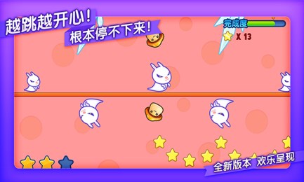 蘑菇跳跳v1.8截图1